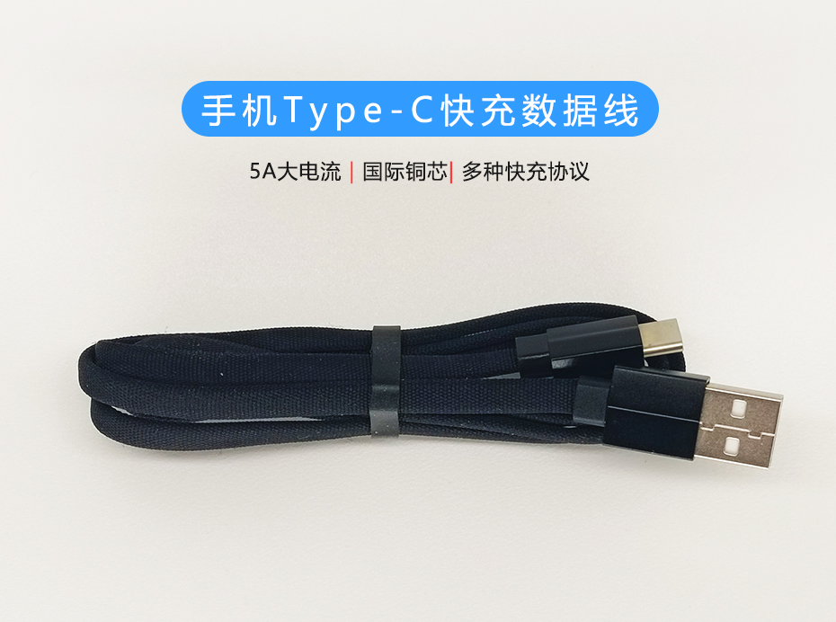 手機(jī)Type-C快充數(shù)據(jù)線，USB-C編織面條線