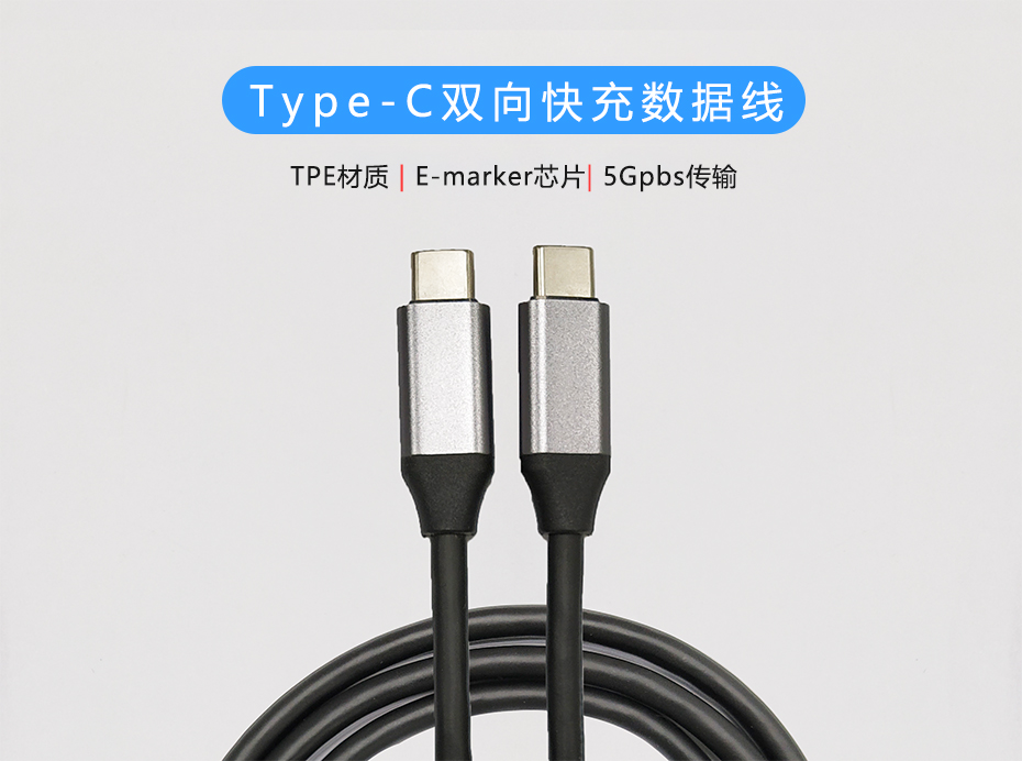 USB-C to USB-C 5A數(shù)據(jù)線(xiàn)，100W PD快充充電線(xiàn)